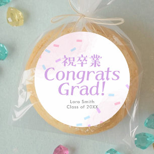 Sticker Rond Confettis Rose Pâle pour Cérémonie de Remise de Di