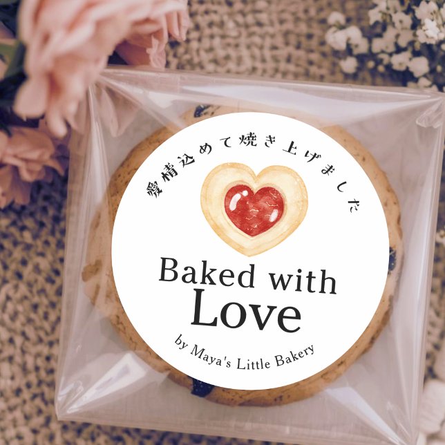 Sticker Rond Cookie Heart Rustique Aquarelle Cuite avec Amour (Créateur téléchargé)