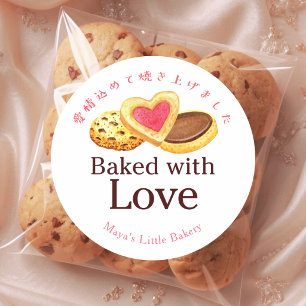 Sticker Rond Cookies Fantaisistes Aquarelle Cuits avec Amour