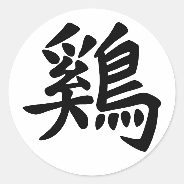 Sticker Rond Coq chinois Zodiac (Devant)