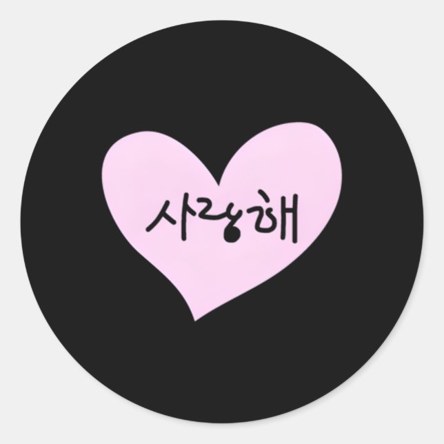Sticker Rond Coréen Je t'aime Texte Saranghae Kpop (Devant)