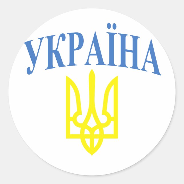 Sticker Rond Couleurs ukrainiennes (Devant)