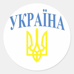Sticker Rond Couleurs ukrainiennes