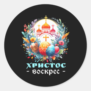 Sticker Rond Croix de l'Église orthodoxe russe Chrestos Voskres