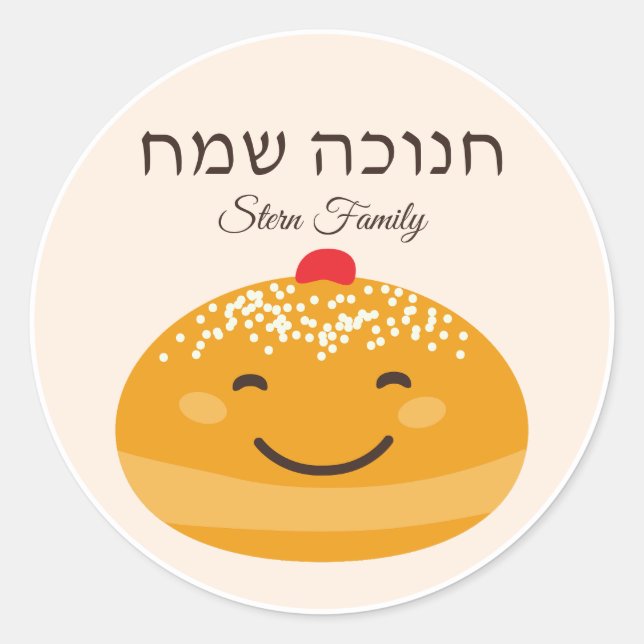 Sticker Rond Cute Sufganiyah, Hanoukka Hébreu (Devant)