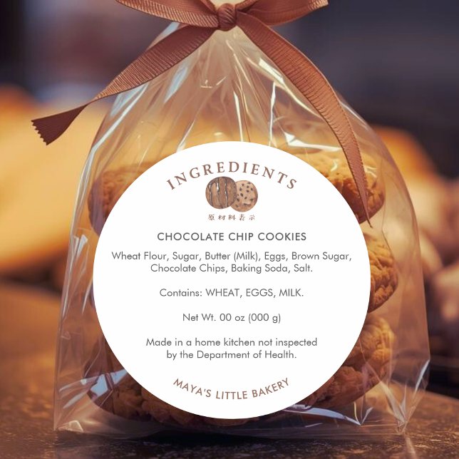 Sticker Rond Cute Watercolor Chocolate Cookie Ingredient  (Créateur téléchargé)