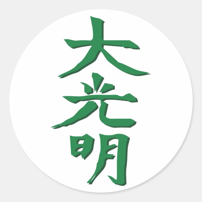 Sticker Rond Dai Ko Myo (Devant)