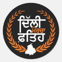 Delhi Morcha fateh - Paysan du Pendjab