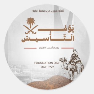Sticker Rond Design de la Journée de la Fondation Arabie Saoudi
