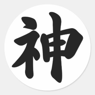 Sticker Rond Dieu [kanji japonais]
