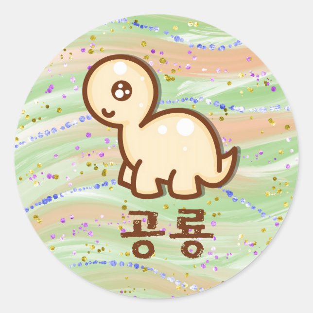 Sticker Rond Dinosaure coréen (Devant)
