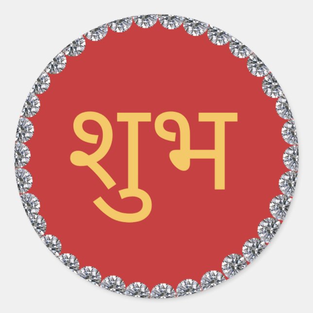 Sticker Rond Diwali Shubh Labh (Devant)