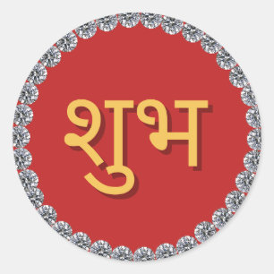 Sticker Rond Diwali Shubh Labh