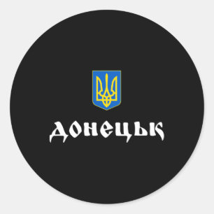 Sticker Rond Donetsk Ukraine Racines de Donetsk