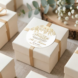 Sticker Rond doré floral nikah mariage musulman jazakumullah