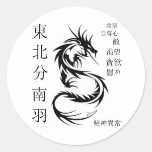 Sticker Rond Dragon