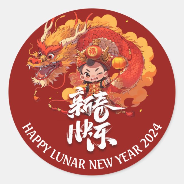 Sticker Rond Dragon Boy 2024 Nouvel An Lunaire Chinois (Devant)