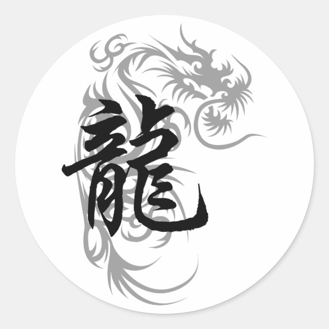 Sticker Rond Dragon chinois de Zodiac (Devant)