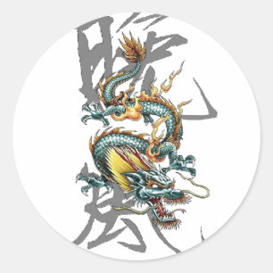 Sticker Rond Dragon de Japonais de Fuku-Riu