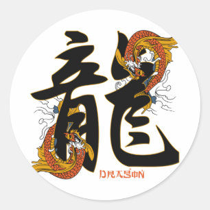 Sticker Rond Dragon de poissons de Koi de kanji