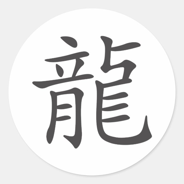 Sticker Rond Dragon Kanji (Devant)