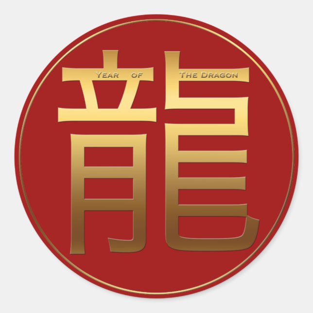 Sticker Rond Dragon Year Gold, effet embossé Symbole Round S (Devant)