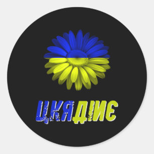 Sticker Rond Drapeau de l'Ukraine Tournesol Vintage Soutien Ukr
