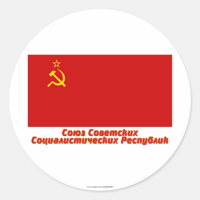 Sticker Rond Drapeau de l'Union soviétique avec nom complet (Devant)