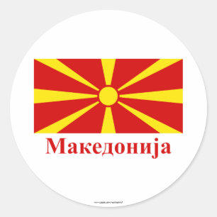 Sticker Rond Drapeau de Macédoine avec le nom dans le
