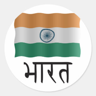 Sticker Rond Drapeau indien