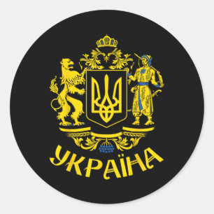 Sticker Rond Drapeau ukrainien Symbole Tryzub Amour Soutien Ukr