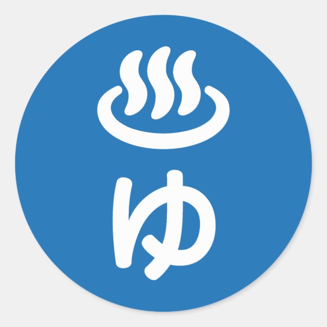 Sticker Rond ♨ eau chaude ゆ - Yu | Japonais (Devant)