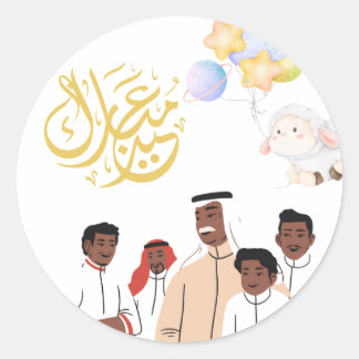 Sticker Rond Eid Al-Adha Mubarak Family Celebration Round Stick