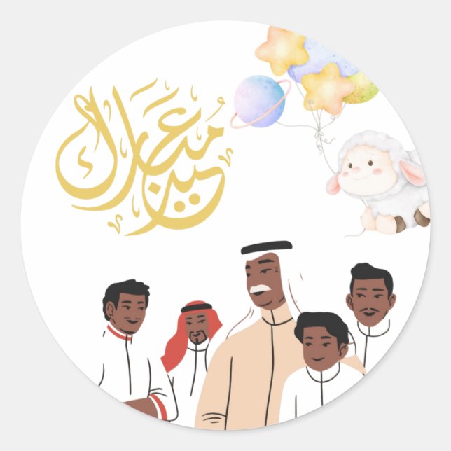 Sticker Rond Eid Al-Adha Mubarak Family Celebration Round Stick (Devant)