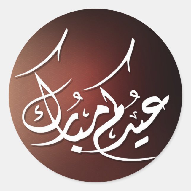 Sticker Rond Eid Mubarak Arabic calligraphy (Devant)