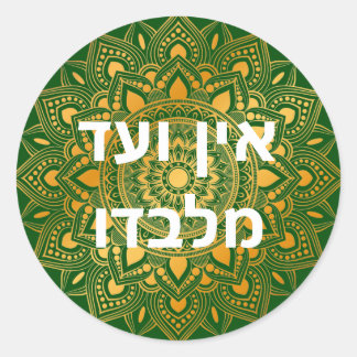 Sticker Rond Ein Od Milvado Tone Or Mandala