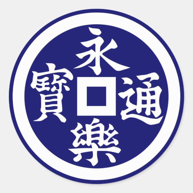 Sticker Rond Eiraku(W) (Devant)