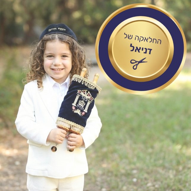 Sticker Rond Elégant bleu et or juif hébreu hébreu Upsherin (Créateur téléchargé)