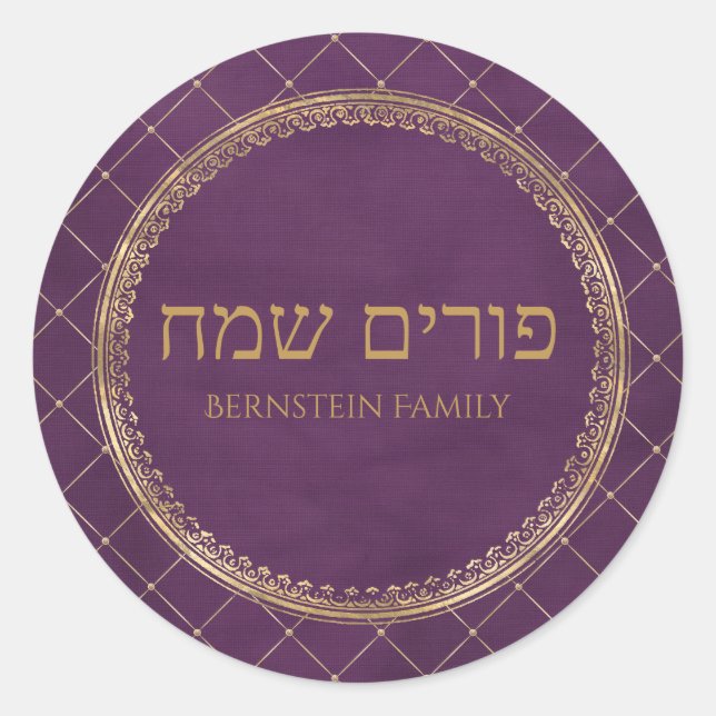 Sticker Rond Élégant violet et or hébreu Joyeux Purim (Devant)