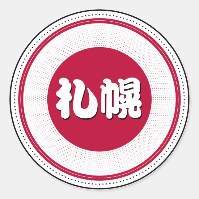 Sticker Rond Emblème de fierté de la ville de Sapporo – Identit (Devant)