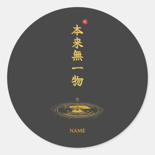 Sticker Rond Emptiness (Honrai Muichimotsu) Kanji (Devant)
