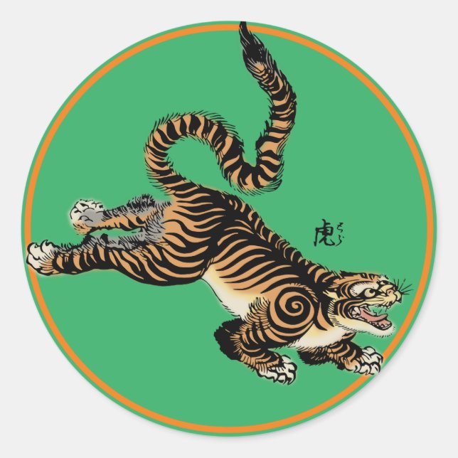 Sticker ROND EN TIGRE JAPONAIS PERSONNALISABLE (Devant)