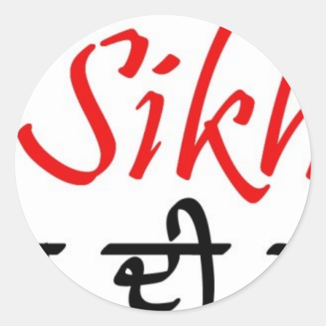 Sticker Rond Enregistrer le sikhi (Devant)