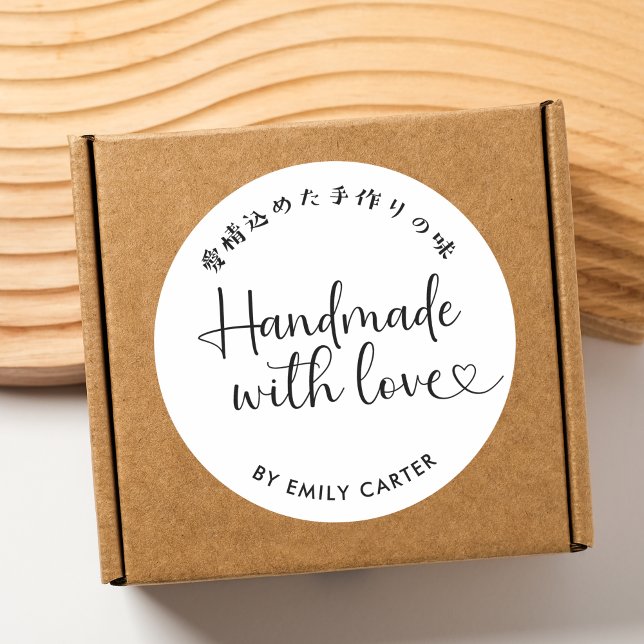 Sticker Rond Fabriqué à la main avec l'amour Script simple de c (Créateur téléchargé)