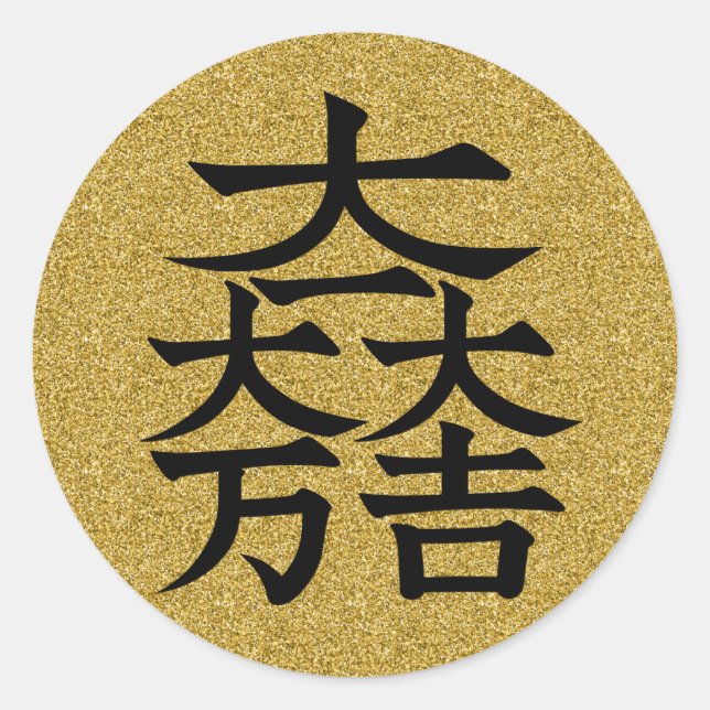 Sticker Rond [Famille Crest] Symbole du drapeau Ishida Mitsunar (Devant)