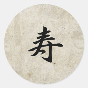 Sticker Rond Félicitations - Kotobuki