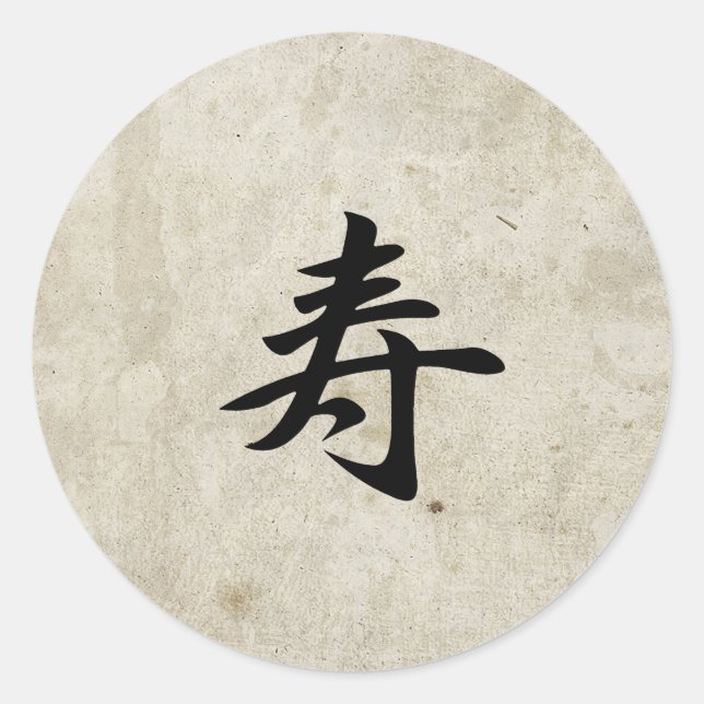 Sticker Rond Félicitations - Kotobuki (Devant)