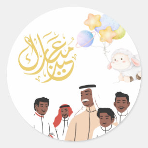 Sticker Rond Fête de l'Aïd al-Adha Mubarak famille célébration