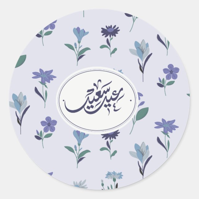 Sticker Rond Fleur bleue heureuse Aïd (Devant)
