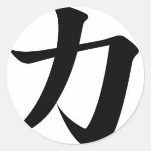 Sticker Rond force du kanji